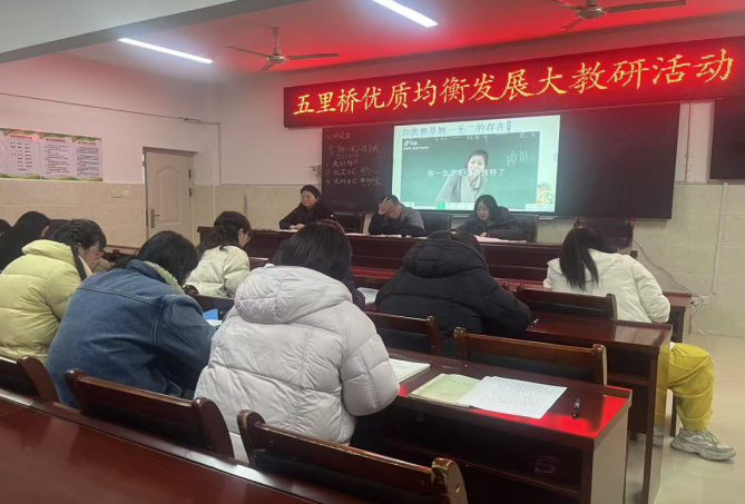 校际联动聚合力 教研赋能促均衡