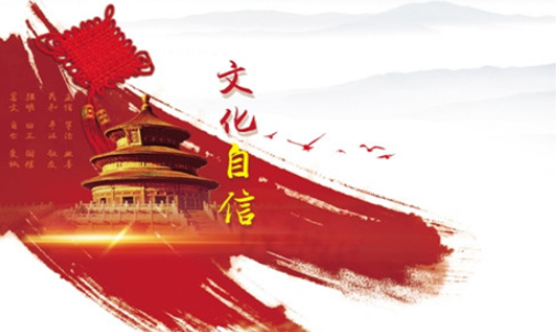 和合兴邦 大同致远 